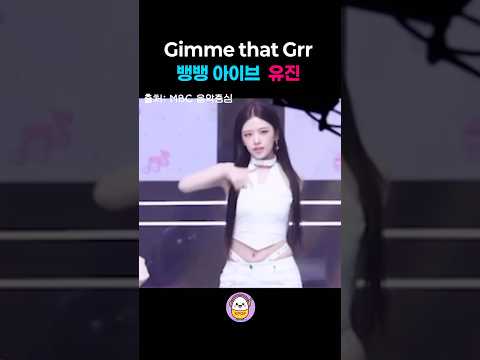 IVE's An Yu Jin Delights DIVE with Smooth 'Bang Bang' Cover