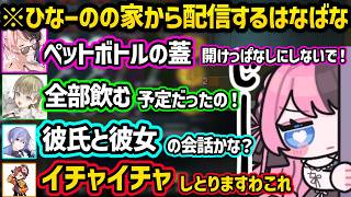 ひなーのの家からタルコフ配信をしてイチャつくはなばなや、ありさかやレイドと爆笑が共鳴するひなーの達ｗｗ【橘ひなの/英リサ/ありさか/白雪レイド/ぶいすぽ】