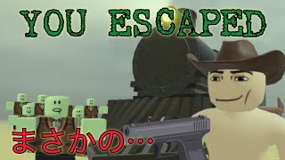 【デッドレール】汽車で旅。100km目指した結果……まさかのYou Escaped!?【ロブロックス Roblox】