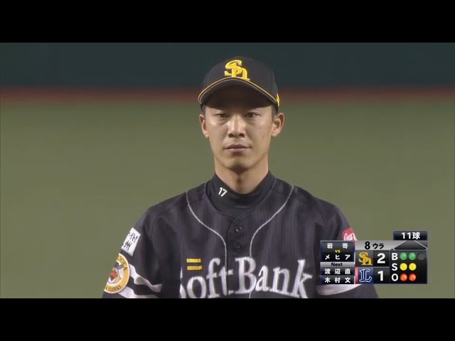 【8回裏】ホークス・岩嵜が相手の中軸打線を3者凡退!! 2017/5/19 L-H