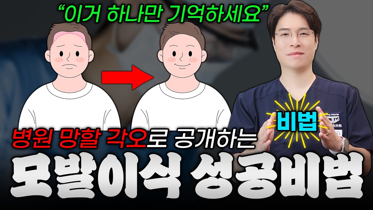 더원츠의원 유튜브
