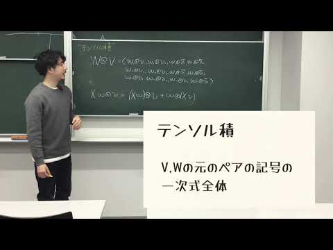 パート②【研究紹介】数学の研究って何をやるの？