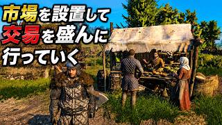 【Bellwright】村に市場を設置して交易も盛んにして行く！【第53話】【実況】#Bellwright