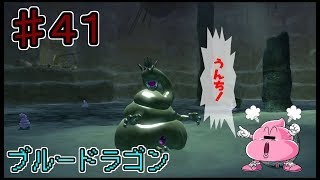 【BLUE DRAGON】ブルードラゴン　実況　♯４１　番外編　王様ウンチ君に挑戦！！