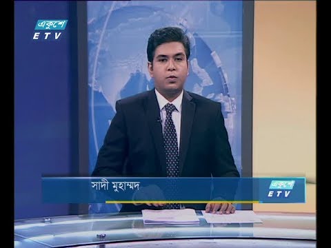 সন্ধ্যা ০৭ টার সংবাদ, ১৪ আগষ্ট ২০১৮