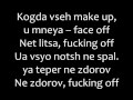 Lumen - Fuck Off Romanized lyrics/текст 