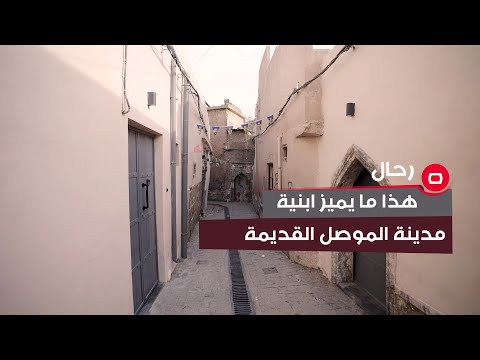شاهد بالفيديو.. الموصل تعود الى الحياة