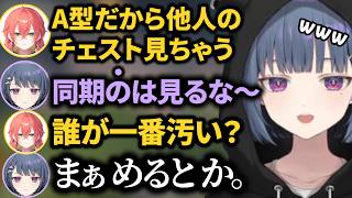 【あらなみマイクラ】同期の中で誰が一番汚チェストか見て回るあかぴゃとしーちゃん【にじさんじ切り抜き/小清水透】