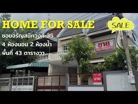 บ้าน ซอยจรัญสนิทวงศ์ 35 (แก้วเงินทอง19), กรุงเทพ, แก้วเงินทอง, บางขุนศรี, บางกอกน้อย, กรุงเทพ, 172 ตร.ม., บ้านแฝด ขาย, โดย NATTAPHONG Yodmanotham (K. Book), 500406778 - DDproperty.com