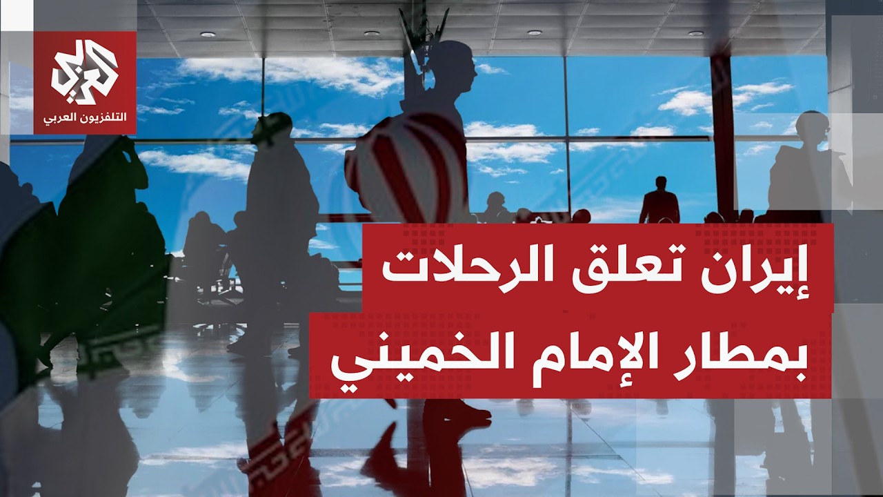 كيف تستعد إيران لأي رد محتمل من إسرائيل في الساعات المقبلة؟