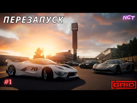 Grid (2019) ► I'm Back in the Game! ► Complete Walkthrough #1