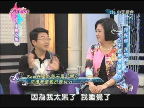 2014.01.10 SS小燕之夜完整版　當急驚風愛上慢郎中