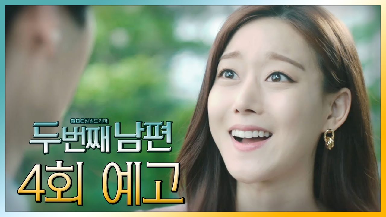 《第二任丈夫》分集劇情-第1-140集結局，奉善花和文相赫曾有過一段幸福婚姻