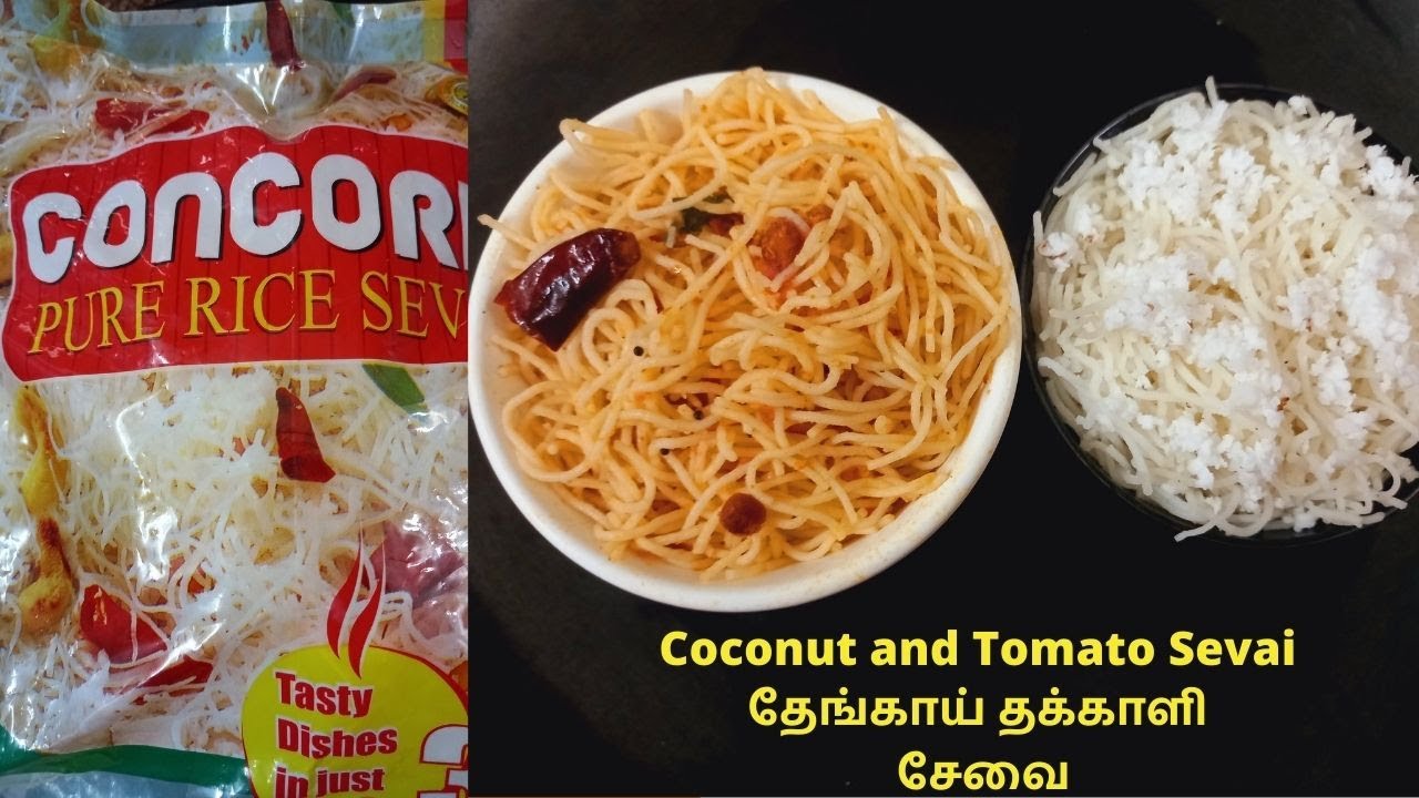 5 நிமிடங்கள் 2 வகையான காலை உணவு | 5 min breakfast recipe | Concord rice sevai in Tamil