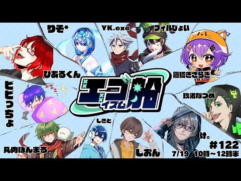 【Among Us/ #エゴ船 】あさ。そう。あさ。【Vtuber/菰狐きさらぎ】