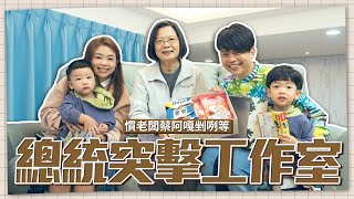 [討論] 蔡阿嘎被強烈攻擊是否政治力介入