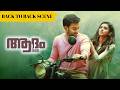 Adam Joan Back To Back Scenes Prithviraj Sukumaran Bhavana Malayalam Movie ManoramaMAX