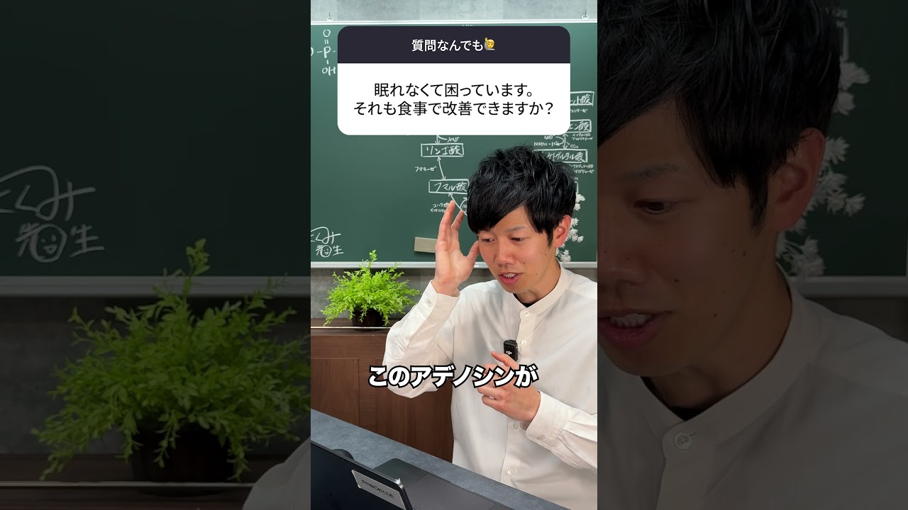 その不眠、食事で改善できる可能性があります！#shorts #不眠 #カロリー不足