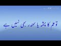Humne Tujhe Jana Hai Faqat Teri Atta Se Atheeq Ahmed Jazib Poet Vaniyambadi Tamil Nadu