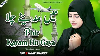 Download lagu New Beautiful Naat Sharif 2025 - Main Madine chala Naat By Sandali Ahmad - New Beautiful Naat Status mp3 Download lagu New Beautiful Naat Sharif 2025 - Main Madine chala Naat By Sandali Ahmad - New Beautiful Naat Status mp3