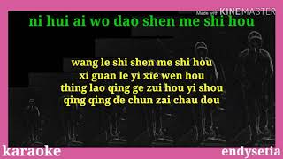Download lagu Karaoke (ni hui ai wo dao shen me shi hou) tanpa suara nyanyi mp3