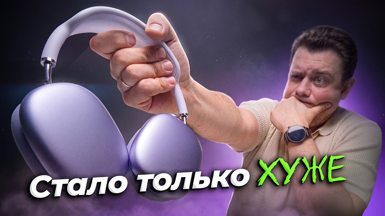 Распаковал Новые AirPods Pro Max 2 и ОХУ%Л!!!