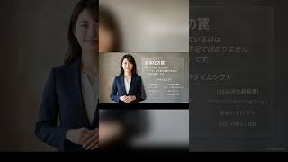 AIで大量生成するほど売れなくなる理由 #chatgpt #仕事効率化  #ai活用