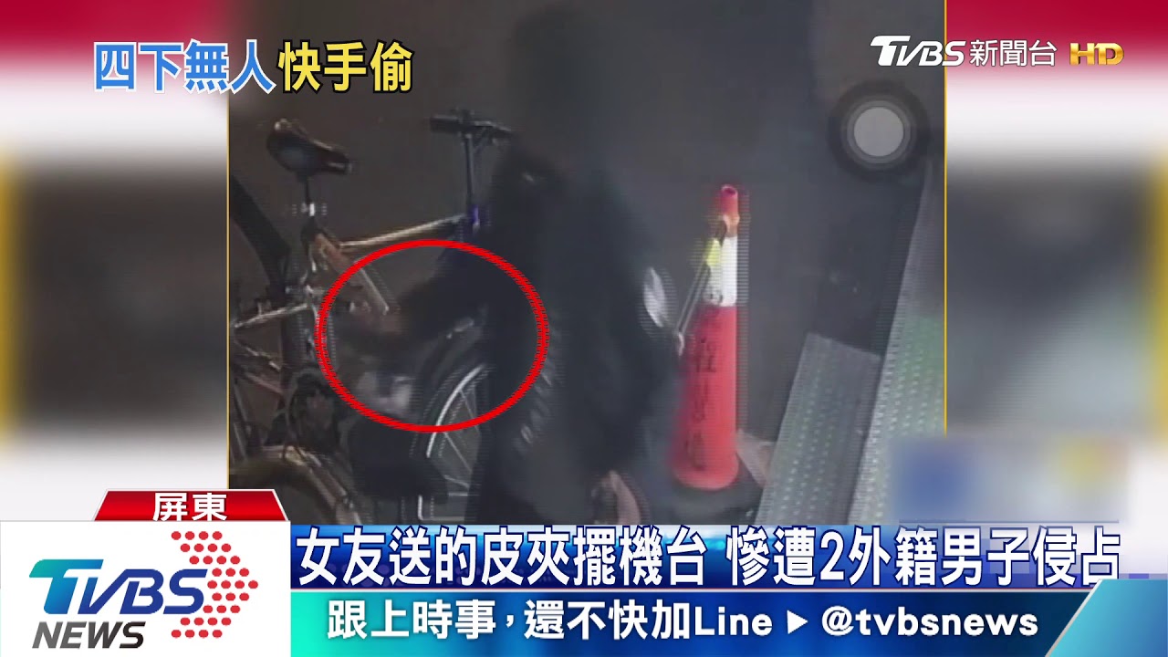 女友送的皮夾擺機台 慘遭2外籍男子侵占