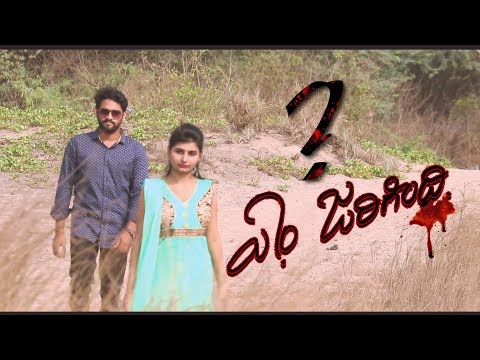 anurag Em Jarigindi (2017)