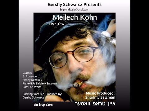 Meilech Kohn  Ein Trop Vaaser ♫ מיילך קאהן אין טראפ וואסער