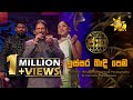 Issara Bandi Pema ඉස්සර බැදි පෙම Somasiri Medagedara Yasas Medagedara Yashod