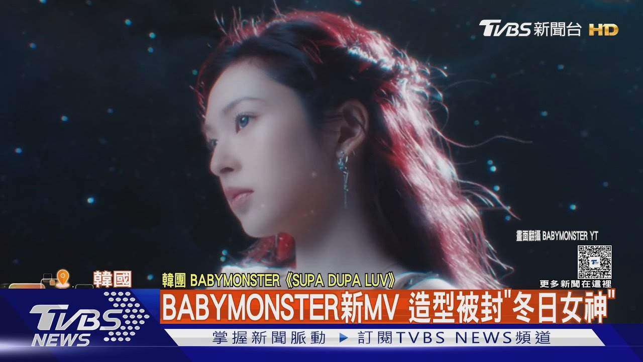 2026年首波「超級韓流」台北備戰！BABYMONSTER、金唱片接力