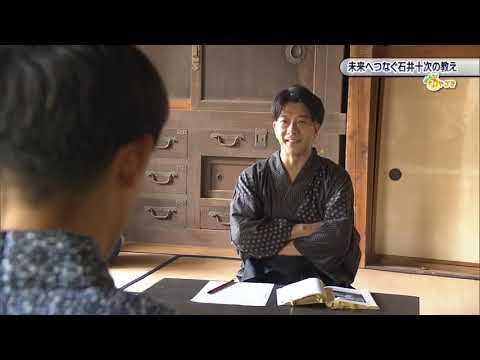 2026年10月3日(土)放送　未来へつなぐ石井十次の教え