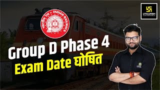 Group D Phase 4 Exam Date Out | RRC Group D Exam Date 2022 Announced | Complete Detail By Kumar Sir