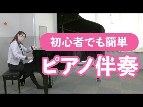 医療技術学科 【公開講座】共愛学園前橋国際大学短期大学部「これなら弾ける！保育者に求められるピアノ伴奏法」