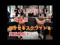 《じぃじの筋トレ》増量期！効かせるスクワット＆高重量脚トレ！！