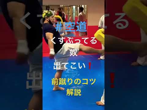 くすぶってる奴出てこい！　空道が待ってる。
