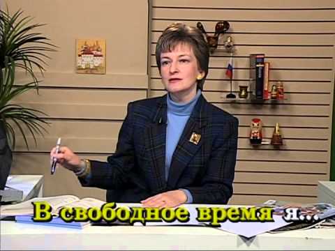 Russian World 2 Lesson 25 - Russian language Class