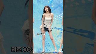 캐리비안베이 리즈 XOXZ 직캠 #LIZ #리즈 #IVE #아이브