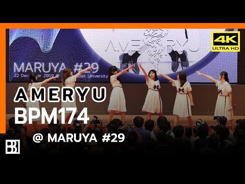 191222 AMERYU - BPM174 @ Maruya #29 [Fancam 4k60p]