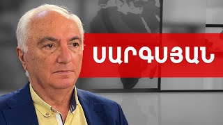 Տիգրանաշենը պայմանավորվել են հանձնել, նամակիս պատասխանում չեն ժխտել. Արամ Սարգսյան///ԽՈՍՔԻ ԻՐԱՎՈՒՆՔ