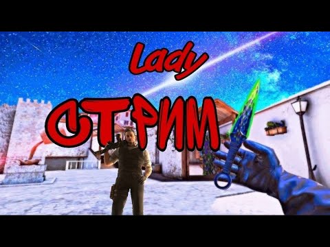 ДЕВОЧКА ИГРАЕТ🔥 🔴 ОБНОВА! СКИНЫ НА РЫНКЕ! 0.15.4 / standoff 2🔥🔥🔥ЖДЁМ ОБНОВЛЕНИЕ 0.16.0🔥🔥🔥