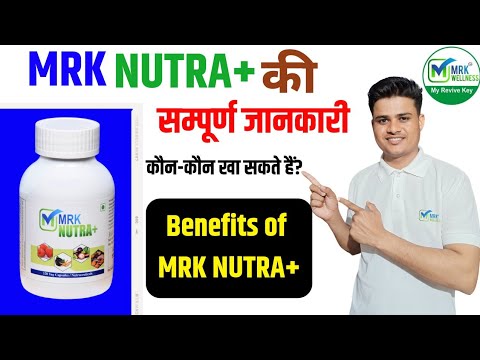 MRK NUTRA PLUS BENEFITS , MRK NUTRA PLUS के फ़ायदे ,MRK NUTRA PLUS DEATAILS, MRK WELLNESS PVT LTD