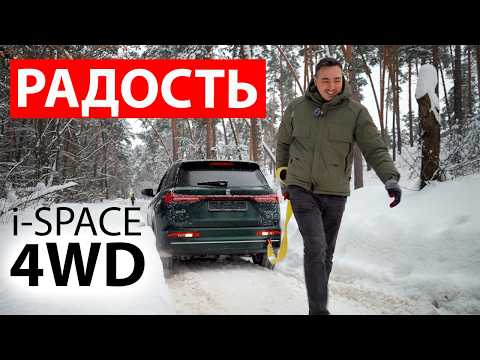 Наша РАДОСТЬ была бы НЕ ПОЛНОЙ.. EVOLUTE i-Space 4WD. НОВЫЕ и старые ПРОБЛЕМЫ, сравнение с BYD Song