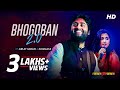 Bhogoban(ভগবান) 2.0 |Lyrical |Bojhena Shey Bojhena |Unreleased Version|Arijit|Somlata|Arindom|Prasen