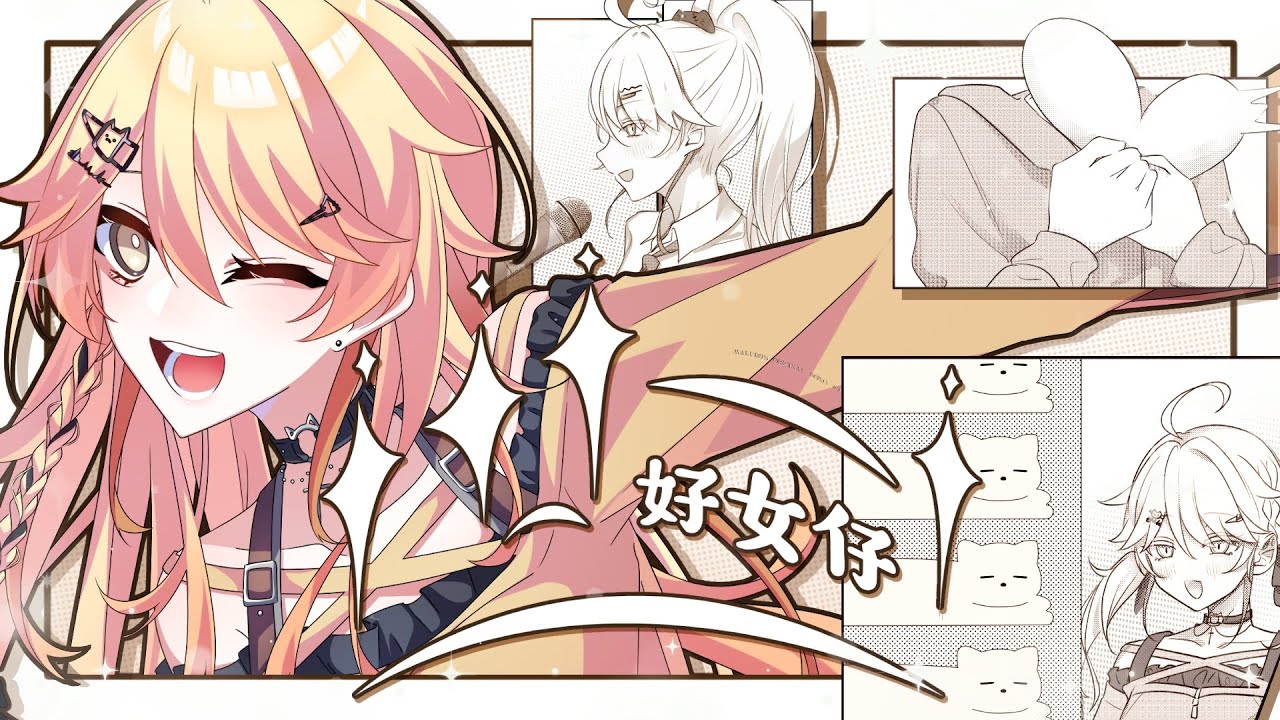 【 MV 】世一好女仔 / 真黑Makuro【 原創曲 】