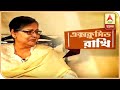Rakhi Gulzar's exclusive interview in ABP Ananda