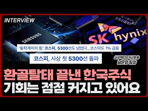 한국 주식시장에서의 밸류업과 배당주 투자 전략