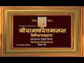 श्रीरामचरितमानस तेइसवां विश्राम किष�