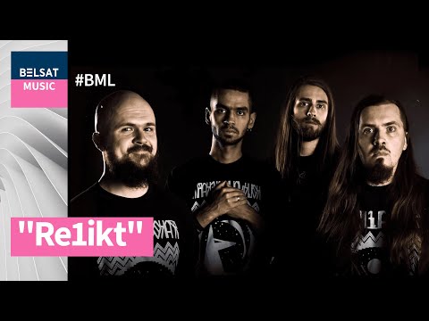 Re1ikt. Моц беларускага року ў BML Premium